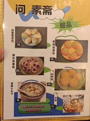 Desserts at Ask Tea House Suzhai - 问·茶舍·素斋 in Chizhou