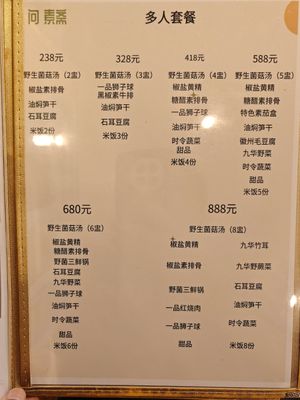 Set menu at Ask Tea House Suzhai - 问·茶舍·素斋 in Chizhou