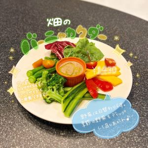 Bagna Cauda from the Fields at Vege Table in Mishima