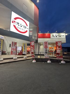 The outside   at Sushiro  in Toyooka