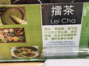 Lei change Thunder Tea at Eight Immortals Vegetarian 八仙素食园 - Toa Payoh in Central Singapore
