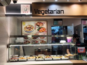 Stall front at Eight Immortals Vegetarian 八仙素食园 - Toa Payoh in Central Singapore