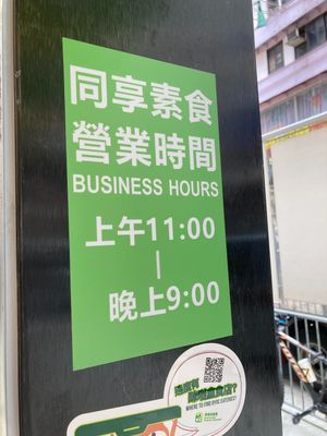  at Come Enjoy Veggie - 同享素食 in Kowloon