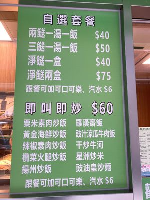  at Come Enjoy Veggie - 同享素食 in Kowloon