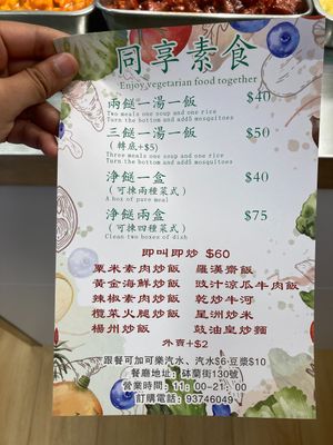  at Come Enjoy Veggie - 同享素食 in Kowloon