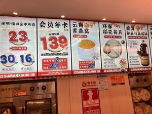  at Su Man Xiang Vegetarian Buffet - 素满香·素食自助餐(福田金中环店) in Shenzhen