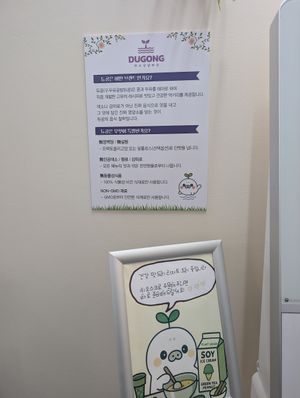  at Dugong Ehwa  in Seoul