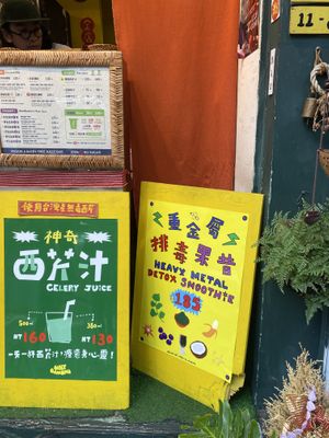   at Why banana? - 香蕉果昔果汁店 in Taipei