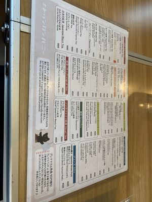 drink menu  at Kitten Company in Kyoto