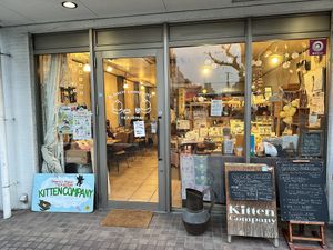The front!  at Kitten Company in Kyoto