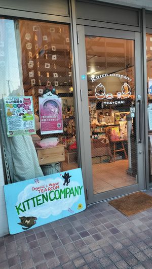 Exterior at Kitten Company in Kyoto