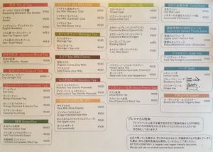 (Beverages) at Kitten Company in Kyoto