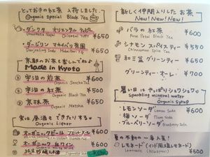 (Beverages) at Kitten Company in Kyoto