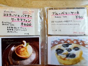 (Desserts) at Kitten Company in Kyoto