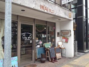 entrance at Kitten Company in Kyoto