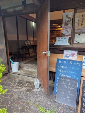  at Moriya Koubou - モリヤ工房 in Nara