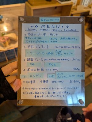  at Moriya Koubou - モリヤ工房 in Nara