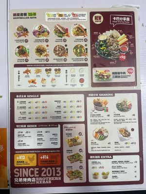  at Brothers Kebab - Fengxian Rd in Shanghai