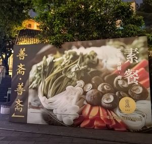 Directional sign next to the temple  at Ciyun Temple Shanzhaisu Restaurant in Chongqing