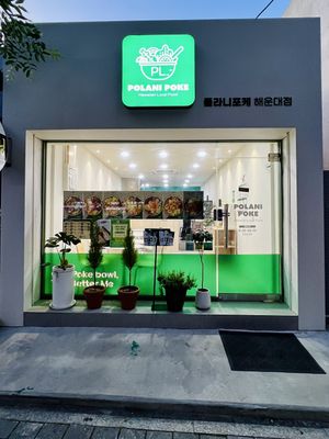 Restaurant exteriorr  at Polani Poke - 폴라니포케 in Busan