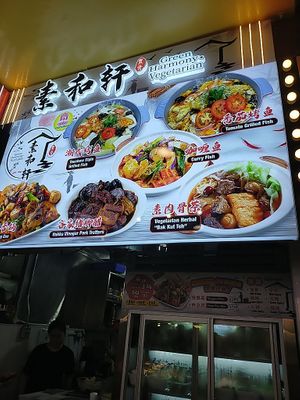 Shop front at Green Harmony Vegetarian AMK in Northeast Singapore