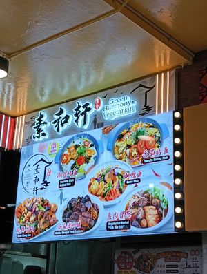 Signage at Green Harmony Vegetarian AMK in Northeast Singapore