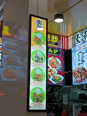 Menu at Green Harmony Vegetarian AMK in Northeast Singapore