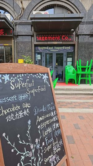 SF2 Banner and Menu at SuperFast SuperFood in Xian