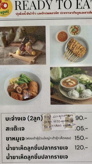 Just another menu  at So Vegan    in Pathum Thani