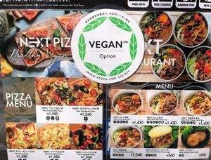 Offering vegan pizzas, bento, burgers and more. Certified “Vegan Option” by Japan Vegan Society—enjoy with confidence and peace of mind. at Next Restaurant in Tokyo