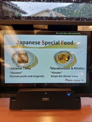 Goma dofu and warabi mochi at Saga-Tofu Ine North Branch - 嵯峨とうふ 稲 北店 in Kyoto