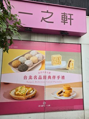  at Ijysheng (Ximen Branch) - 一之軒 西門店 in Taipei