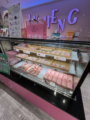   at Ijysheng (Ximen Branch) - 一之軒 西門店 in Taipei
