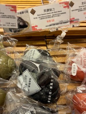 Black sesame seed and black bean filled croissant at Ijysheng - Songjiang in Taipei