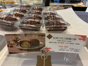Dubai chewy cookie at Ijysheng - Songjiang in Taipei
