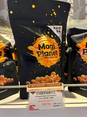 Caramel popcorn with Himalayan salt at Ijysheng - Songjiang in Taipei