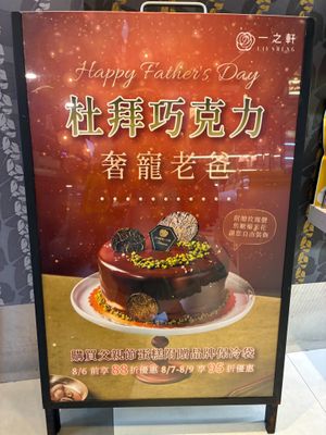 Ad for Dubai chocolate cake, but they were out! at Ijysheng - Songjiang in Taipei