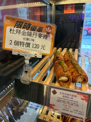 Buy 2 Katakfi Danish for NT$120 (instead of NT$70 ea) at Ijysheng - Songjiang in Taipei