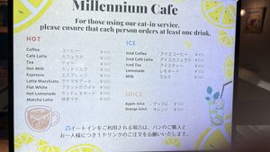   at Millennium Bakery in Kyoto