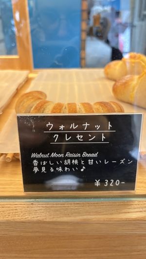   at Millennium Bakery in Kyoto