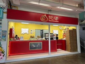 Exterior at Baomaker - 包记得 in Central Singapore