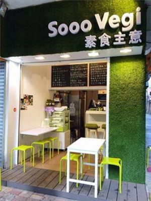 1 at Sooo Vegi - Electric Rd in Hong Kong Island