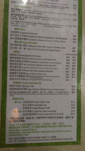 Menu at Sooo Vegi - Electric Rd in Hong Kong Island