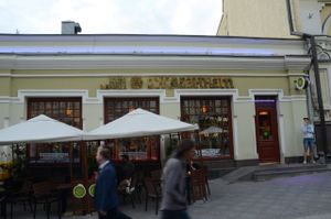 Exterior at Jagannath - Kuznetsky Most in Moscow