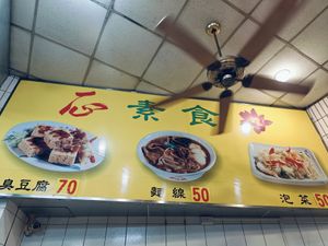  at Yi Xin Vegetarian in Taichung