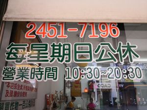 Business Hours at Zhong Xin Vegetarian in Taichung