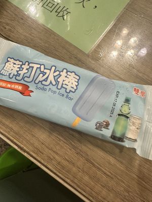 Icecream included   at Cháng ChūnTéng SùShí 常春藤素食 in Hualien