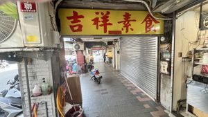   at JíXiáng SùShí 吉祥素食 in Taipei