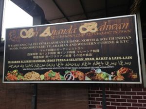 ... at Sri Ananda Bahwan - Tanjung Bungah in Penang