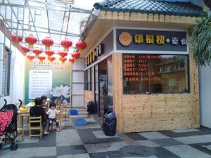 The eatery and the outdoor sitting area. at Tian Fu Lou - Wenhuagong Road in Guilin